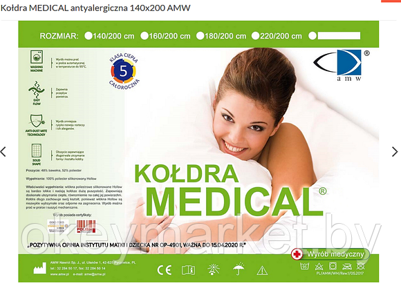 Одеяло гипоаллергенное Medical®.Размер 140х200, фото 3