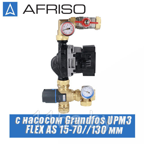 Смесительный узел Afriso 90 501 10  с насосом Grundfos UPM3