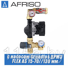 Смесительный узел Afriso 90 501 10  с насосом Grundfos UPM3