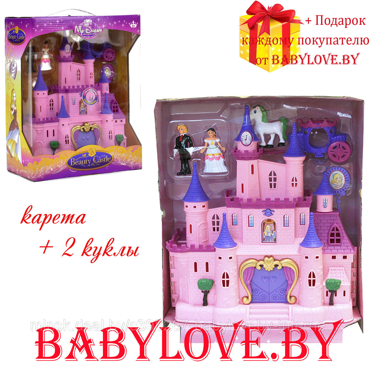 Кукольный домик замок с куклами и каретой MyCastle SG-2931 свет+ звук