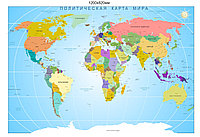 Политическая карта мира 1200 х 820 мм на баннерном виниле