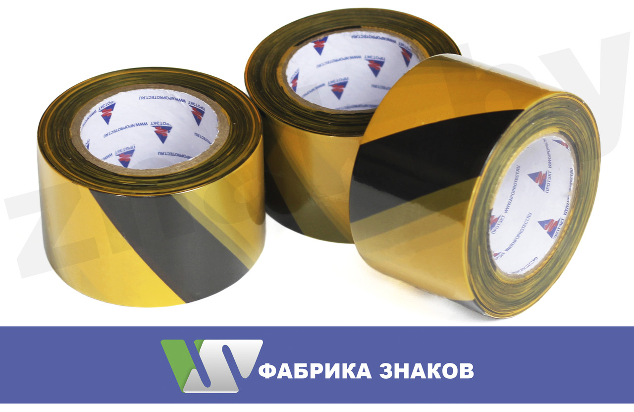 Лента оградительная 200м. Черно-желтая