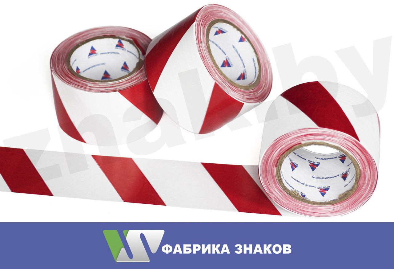Лента оградительная 200м. Бело-красная