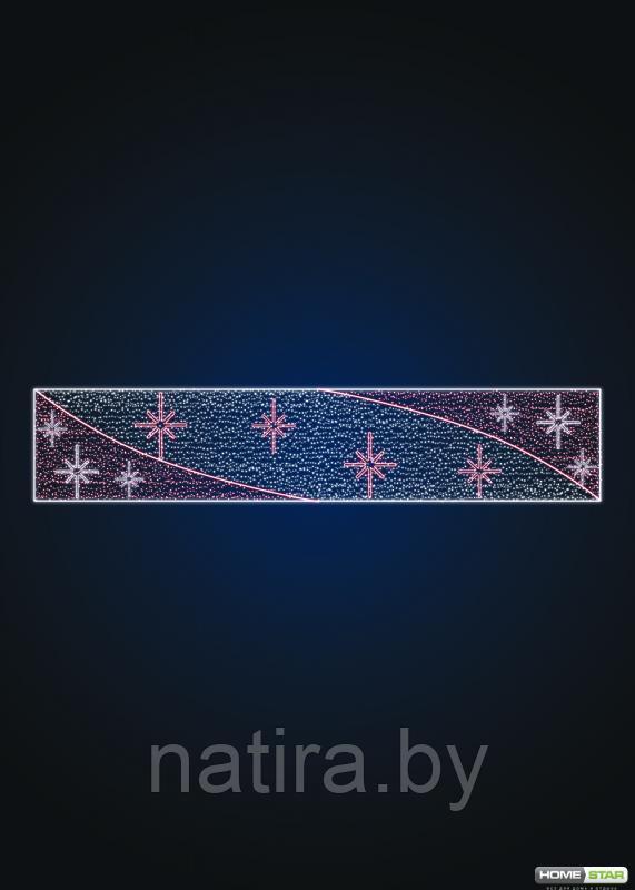 Перетяжка новогодняя Полярисы в небе