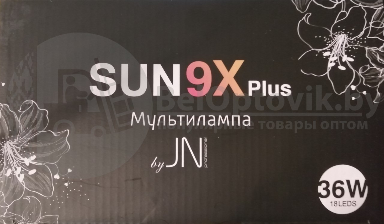 Лампа для маникюра Led Sun 9X Plus 36Вт с дисплеем - фото 2 - id-p106042892