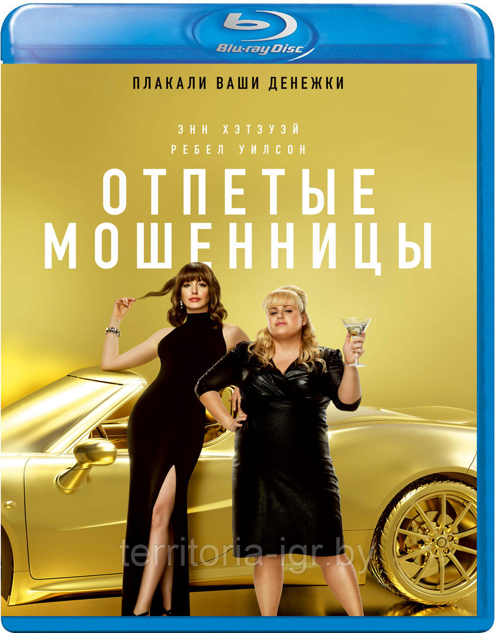 Отпетые Мошенницы (BLU RAY Видео-фильм) - фото 1 - id-p106000606