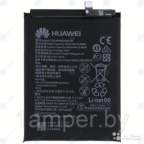 Аккумуляторная батарея HB396285ECW Huawei P20/Honor 10