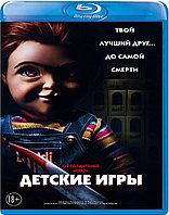 Детские игры (BLU RAY Видео-фильм)