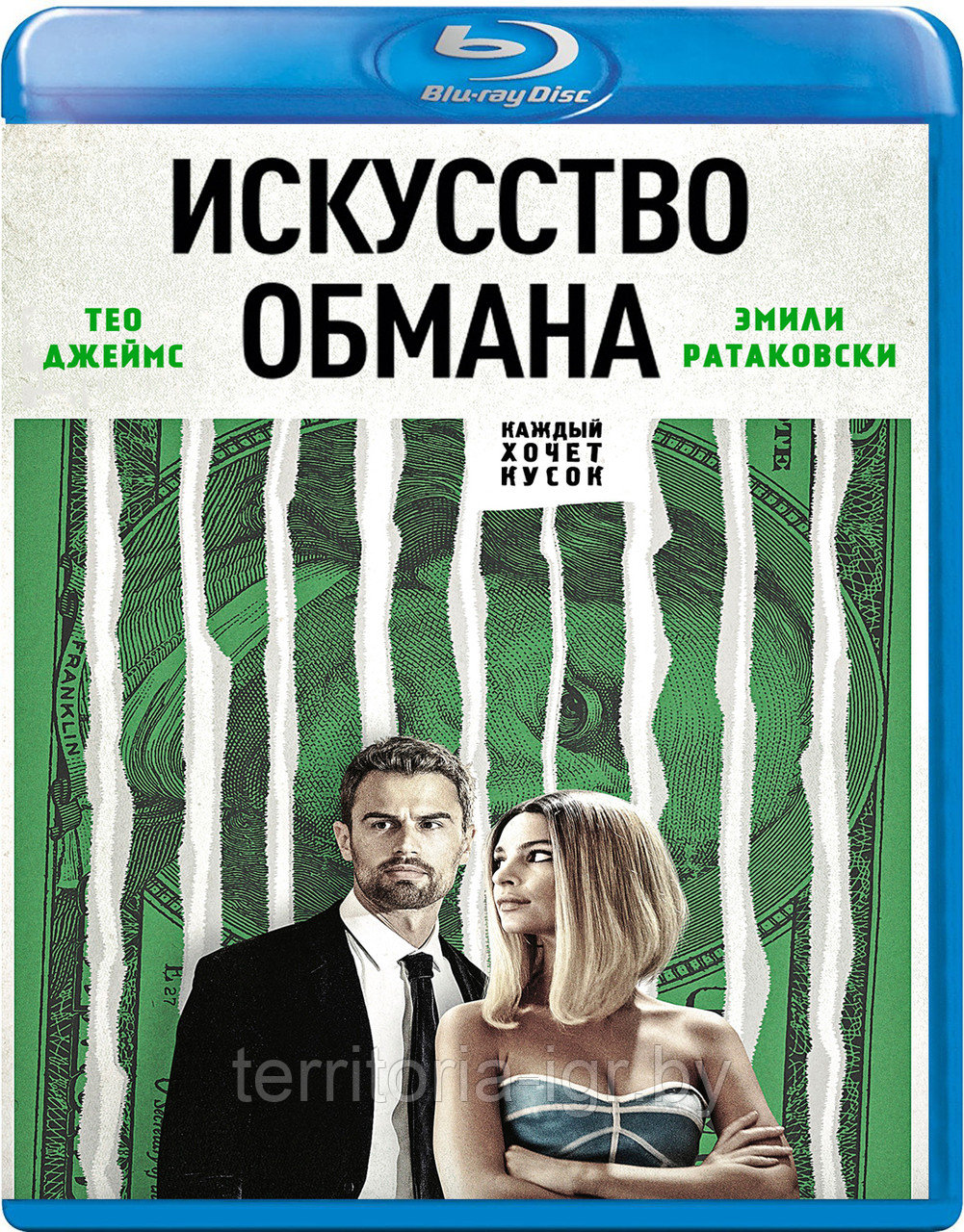 Искусство обмана (BLU RAY Видео-фильм) - фото 1 - id-p106060504