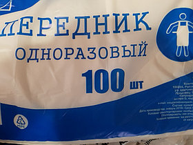 Фартук, передник одноразовый по 100 штук.