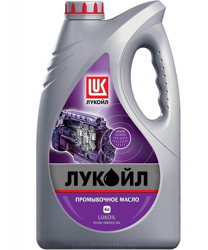 Масло промывочное минеральное ЛУКОЙЛ LUKOIL 4L промывка - фото 1 - id-p106067032