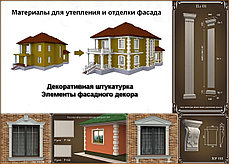 Декоративная отделка, лепнина, фото 2