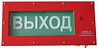 АСТО12-ВЗ (АСТО12/1-ВЗ) Оповещатели световые, фото 3
