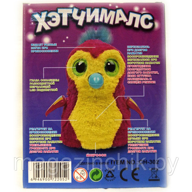 Интерактивная игрушка Хэтчималс CH-302, игрушка яйцо, от тепла рук, новая версия - фото 5 - id-p106071936