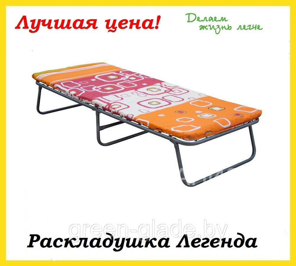 Раскладушка с матрасом Легенда