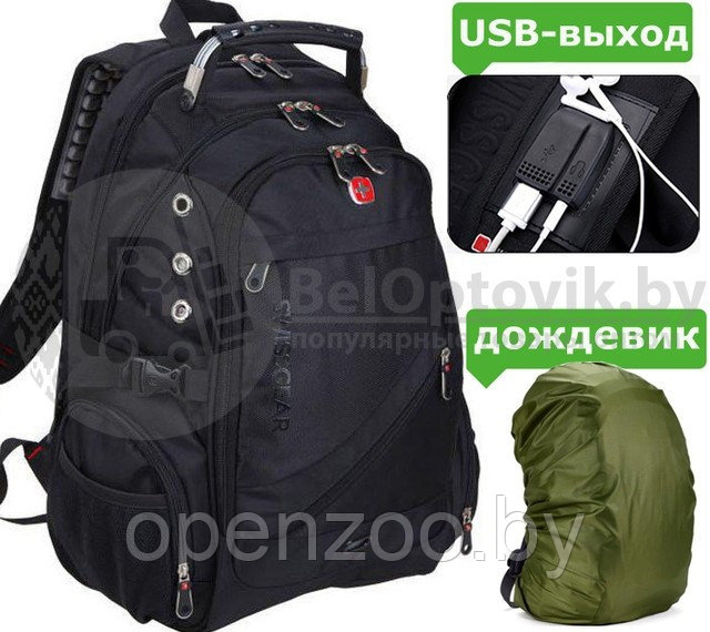 Рюкзак SwissGear 8810 c Usb выход Aux Дождевик (Качество А) Чёрный - фото 7 - id-p106089450