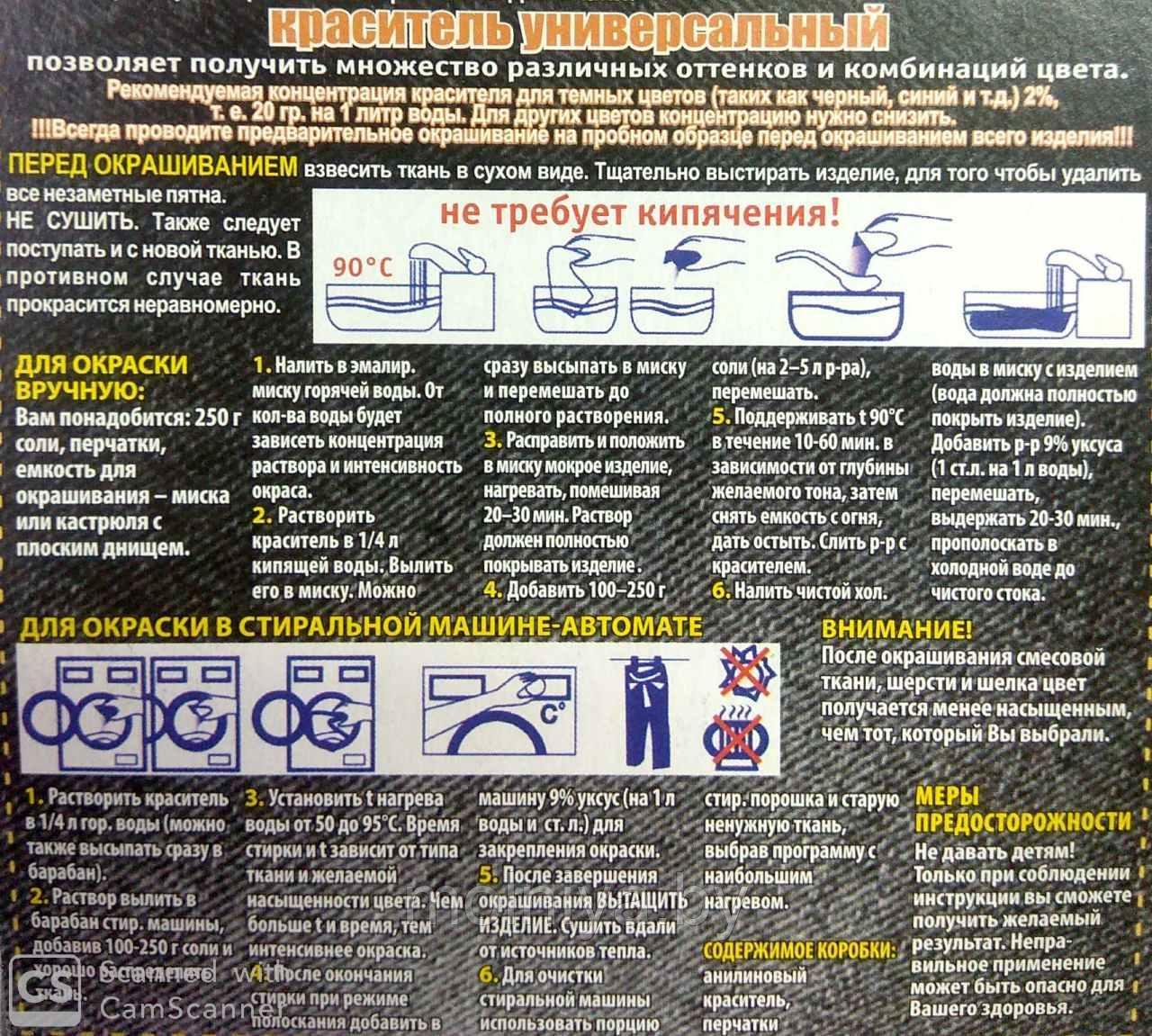 Краситель для ткани универсальный бирюзовый - фото 2 - id-p94123382