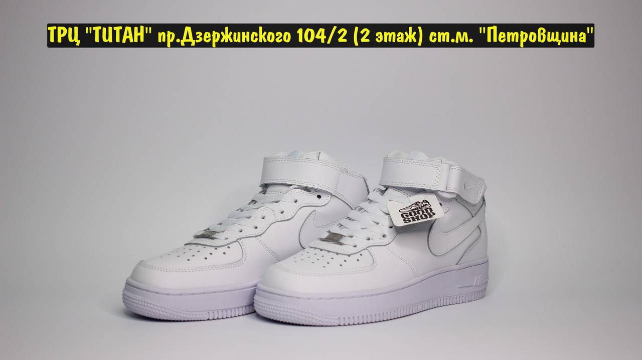 Кроссовки Nike Air Force 1 Classic All White Hight