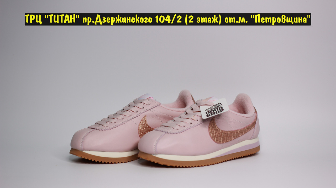 Кроссовки Nike Cortez Pink
