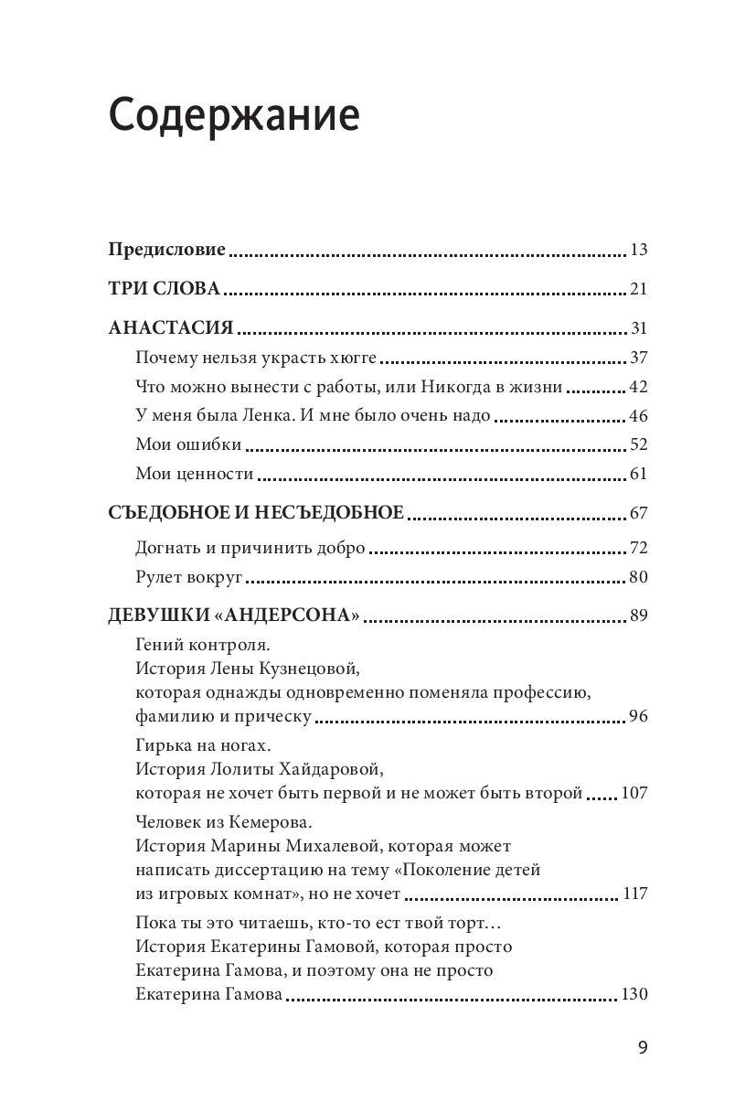 Нельзя, но можно. История «АндерСона» в смыслах, рецептах и цифрах - фото 2 - id-p106152082