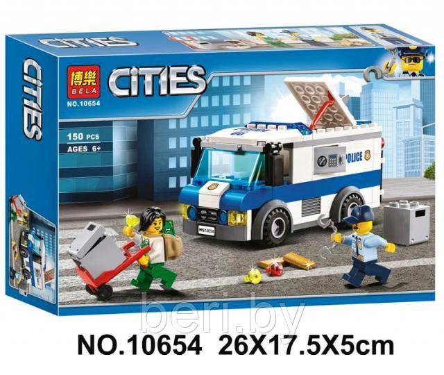 10654 Конструктор Bela Cities "Инкассаторская Машина" 150 деталей, аналог Lego City 60142