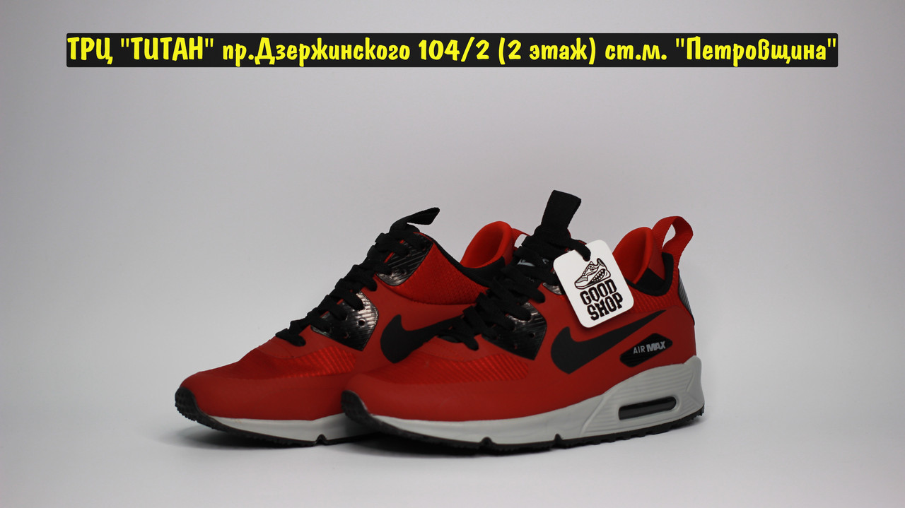 Кроссовки Nike Air Max 90 Wntr Red