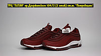 Кроссовки Nike Air Max 97 Bordo