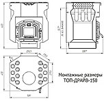 Печь отопительная ТОП-Драйв 250, фото 4