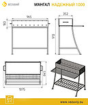 Мангал Везувий 6мм "Надежный 1000", фото 4