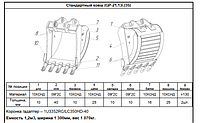 Ковш на экскаватор Komatsu PC240