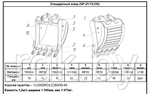 Ковш на экскаватор Komatsu PC240