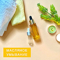 МАСЛЯНОЕ УМЫВАНИЕ