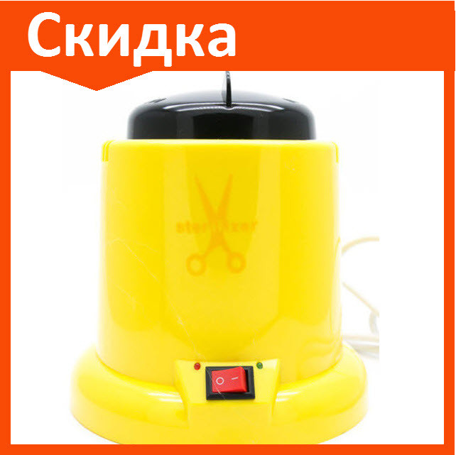 Стерилизатор шариковый XDQ501 для инструмента желтый - фото 2 - id-p88360649