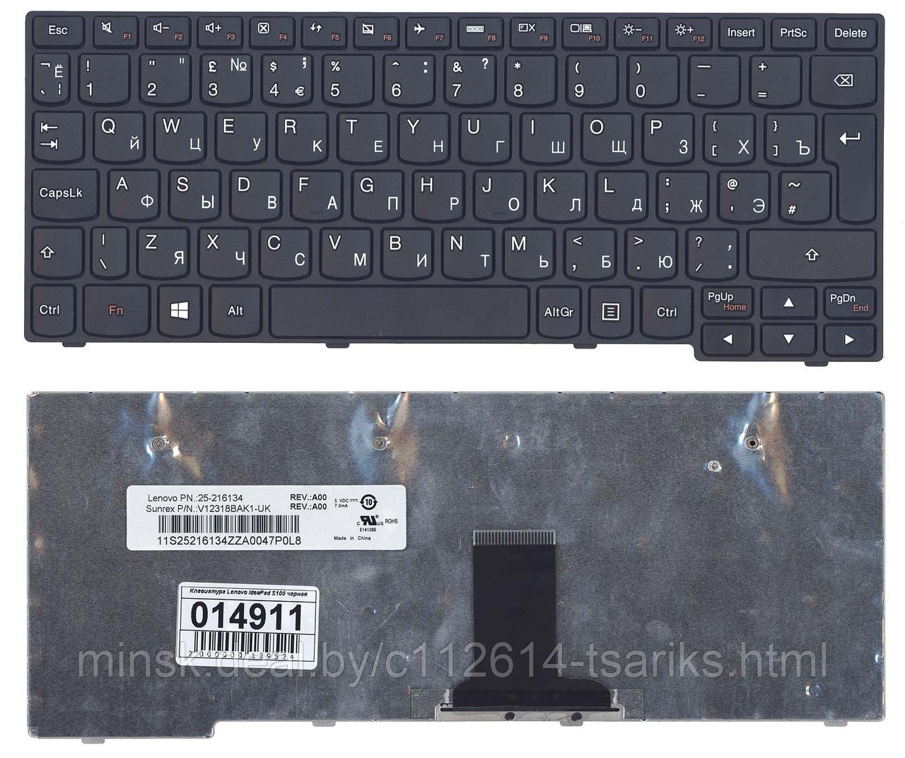 Клавиатура Lenovo IdeaPad S10-3, S10-3S, S100, S100C белая, ver.1 - фото 1 - id-p101236841