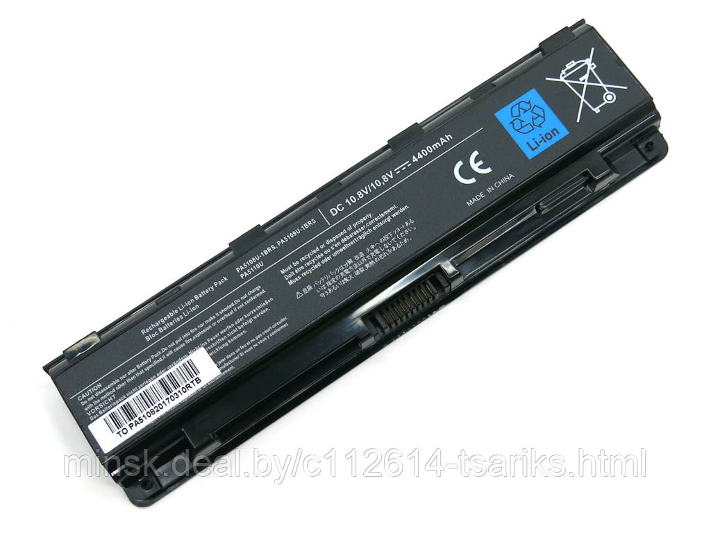 Аккумулятор Toshiba Satellite C40, C45, C50, C70, Pro C70, C75, (PA5109U), 4400mAh, 10.8V - фото 1 - id-p104983872