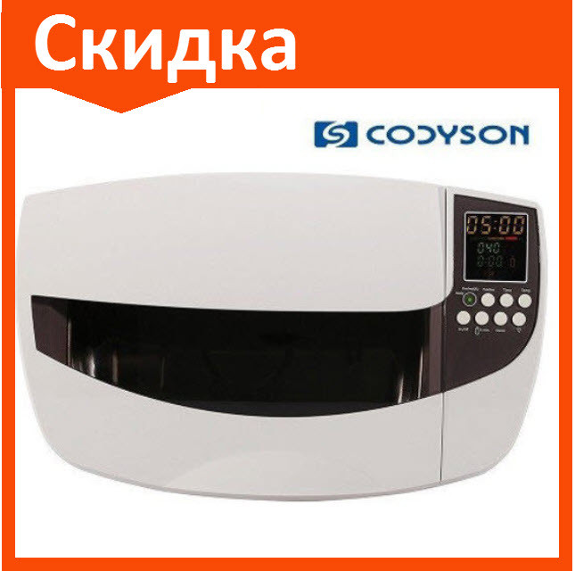 Ультразвуковая ванна Codyson CD-4830 для стерилизации инструментов с подогревом