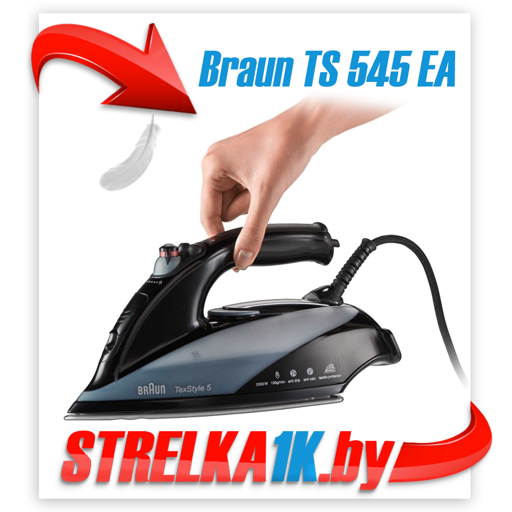 Утюг Braun TexStyle 5 TS545 EA