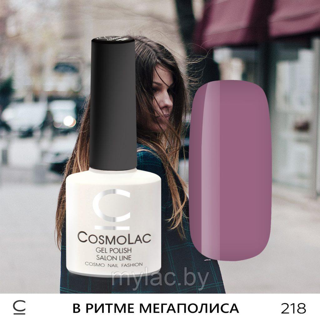 Гель-лак CosmoLac  В РИТМЕ МЕГАПОЛИСА №218