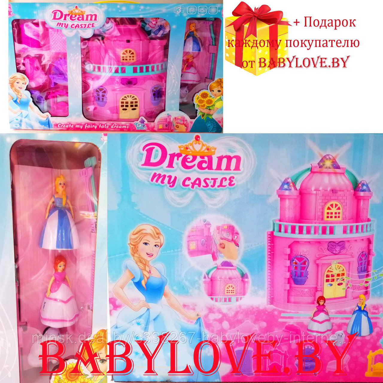 Кукольный домик замок Dream my castele CB889-1 с мебелью и куклами свет+ звук