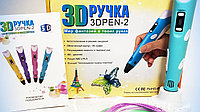 3Д ручка 3D pen-2 c ЖК дисплеем аналог MyRiwell 100