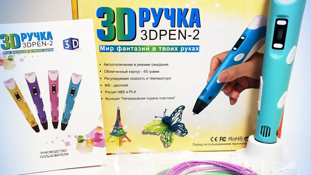 3Д ручка 3D pen-2 c ЖК дисплеем аналог MyRiwell 100 - фото 1 - id-p106354901