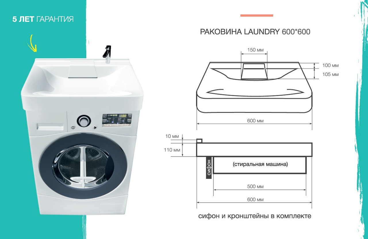 Раковина Laundry 600*600 - фото 3 - id-p106360760