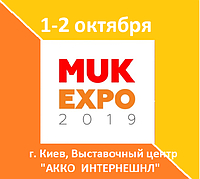 Ежегодная IT выставка MUK EXPO 2019