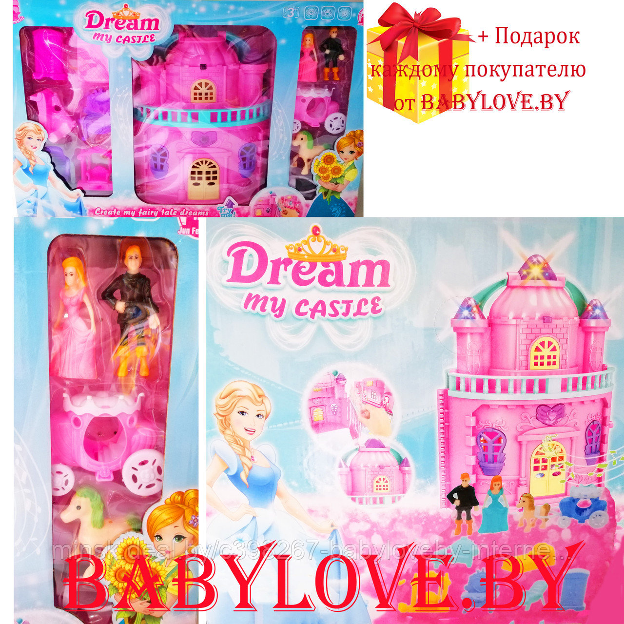 Кукольный домик замок Dream my castele CB889-2 с мебелью, куклами и каретой свет+ звук