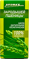 Растительное масло Зародышей пшеницы, 30мл