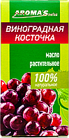 Растительное масло Виноградная косточка, 30мл