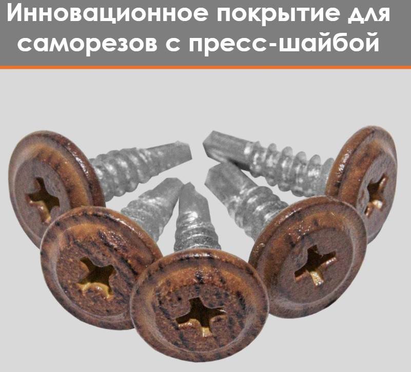 2х25 1000шт. 2х16 1015. Шуруп автомобильный с прессшайбой. Саморез по металлу с прессшайбой ral 7024. Саморез стройметиз 4,2х19 металл-металл с прессшайбой сверло, ral 7004.