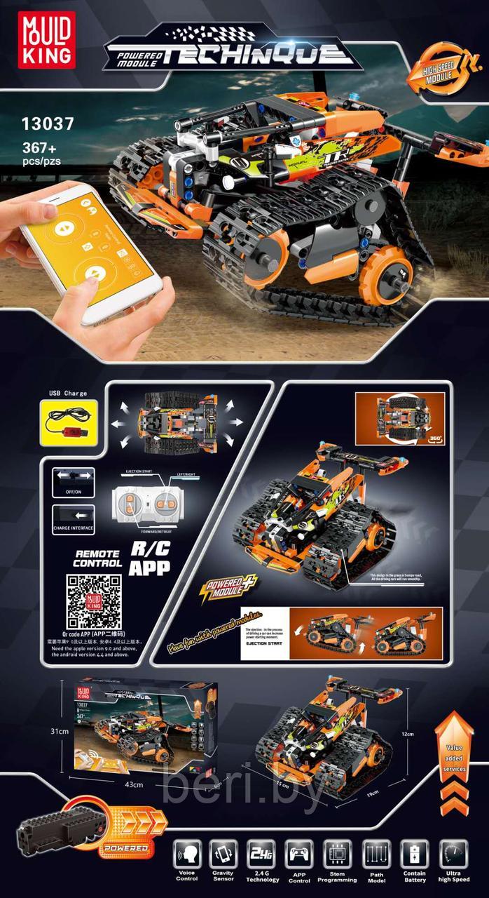 13037 Конструктор MOULD KING "Скоростной вездеход" с ДУ через смартфон, 367 деталей, аналог LEGO Technic - фото 6 - id-p106433073