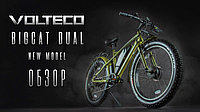 Электровелосипед Volteco BigCat Dual New 1000W