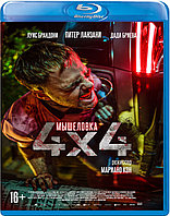 Мышеловка (BLU RAY Видео-фильм)